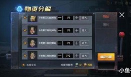 和平精英新军需最新爆料萌物荣荣,和平精英新军需萌动来袭！